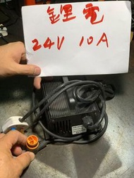 雜牌 24V 10A 鋰電池 全新 二手 歐洲 鏟車 鋰電池充電器 電池充電器 充電機 叉機 偉倫 原裝 原廠