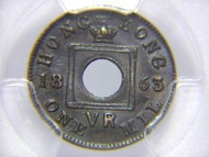 1863年英屬香港一文(Copper Mil)皇冠VR徽圓孔銅幣(英女皇維多利亞時期, PCGS評)
