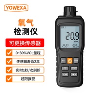Yu Wen YW-GS Portable handheld oxygen detector O2Oxygen Meter Oxygen Content Concentration Analysis 