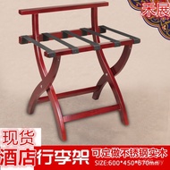 Solid Wood Five-Star Hotel Cross-Border Shelf Supply Hotel Bedroom Luggage Rack Guest Room Supplies 