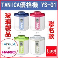 日本製 優格機 YS-01 TANICA x HARIO 聯名款 玻璃製 溫度調節 酸奶機 納豆 發酵食品 日本代購