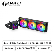 聯力 Galahad II LCD SL-INF 360 黑 (360mm/2.88″LCD水冷頭/Asetek8代/45度水管連接頭/積木扇/12cm風扇*3/六年保固)