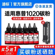 Suitable for Original HP 1020 m1005 12A Printer Toner HP 1005 1010 Ink Powder Q2612A