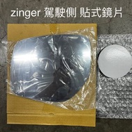 三菱 中華 ZINGER 後視鏡片 後視鏡 鏡片 貼式 廣角鏡 (9.9成新) 副駕駛側