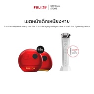 เซตหน้าเด็กเหนียงหาย | FULI RubyWave Beauty Gua Sha + Re-Aging Intelligent Ultra RF/EMS Skin Tighten