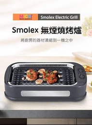 🥘 MICHI 小家電系列 2021 新搞作 🥣 🇭🇰 MICHI SMOLEX 無煙燒烤爐 🇭🇰