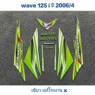 wave 125 i 2006 Sticker Model 4 Genuine Factory x