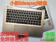 提供收據聯想IdeaPad YOGA 710-14isk 710-14IKB 720S-13ikb鍵盤帶殼一體