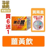 Chengxing Pharmacy New Formula Dates Quickly Awakening Can't Pour Drink Turmeric 6 Bottles/Box Water