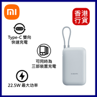 小米 - 自帶線行動電源 10000 口袋版-ICE BLUE灰藍色 #BHR9429TW