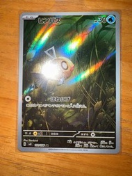 日版ptcg 醜醜魚AR