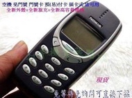 ☆限用亞太電信4G卡☆ NOKIA3310 3350《附全新原廠旅充+全新原廠電池》功能正常 歡迎貨到付款