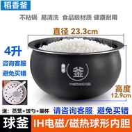Suitable for Supor Rice Cooker SF40HC69/HC312/HC850/HC56 Stainless Steel Ball Kettle Liner Cooker Co