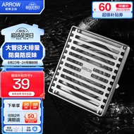 箭牌（ARROW）304不锈钢防臭防反味防蟑螂防虫浴室卫生间厕所洗衣机通用地漏 【干湿区通用】地漏5109