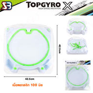 【จัดส่งในประเทศไทย】ลูกข่างเบย์เบลด สนามเบย์เบลด ลูกข่างหมุน Xtreme Stadium ของเล่นสําหรับเด็ก X Flam