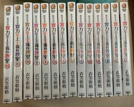 [全新] 歡迎來到實力至上主義的教室 輕小說 全套 (1-11+4.5+7.5+11.5)