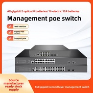 Full Gigabit Switch 2 Light 24 Port 16 Port 8 Electric PoE Switch Intelligent Two-Layer Managed Netw