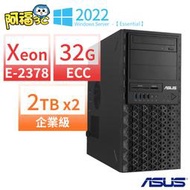 【阿福3C】ASUS華碩TS100伺服器E-2378/ECC 32G/2TBx2/Server 2022精華版/三年保固