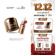 Minus20 ไมนัสทเวนตี้ ครีมเกล็ดทองคำ30ก. x1 + เซรั่มผิวเด็ก 15มล. x1