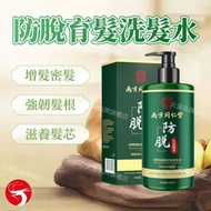 南京同仁堂勇輝防脫育髮洗髮水 生薑育髮洗髮露 防脫固髮 強韌髮根 養根增量 男女適用 防脫洗髮露/控油去屑洗髮精/育髮固髮洗髮水/防掉髮洗髮精/髮絲強健護理