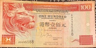 港幣$100 匯豐(1997年) 香港紙幣 靚號碼