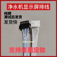 Universal Oaks Tea Bar Temperature Display Cable Purifier Water Purifier 5 Lines Up and Down Connect