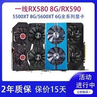 低價熱賣藍寶石 訊景RX580 8G RX590 顯卡電腦有5500XT 5600XT 5700XT