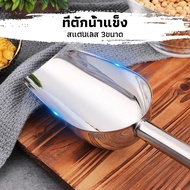 CK Coffee Ice Scoop Stainless Steel 3 Sizes 8 Inches/9 Inches/10 Inches Hard All The Time