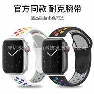 Apple Watch Two-Color Silicone Sports Watch Strap 38/40mm