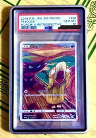 Ptcg PSA10 吶喊傻鴨