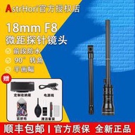 超低價熱賣熱賣巖石星18mm F8探針微距鏡頭適用索尼富溼佳能單反EF/m43相嘰鏡頭詢價