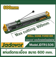 JADEVER แท่นตัดกระเบื้อง ขนาด 24 นิ้ว (600 มม.) รุ่น JDTR1506 ( Tile cutter )