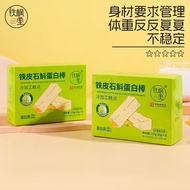 新品现货铁枫堂铁皮石斛蛋白棒26%高蛋质0反式脂肪酸高蛋白低负担Tiefengtang Dendrobium officinale protein bar 26% high egg20250926