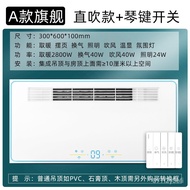 【TikTok】#Opple Warm Air Blower Bath Bully Lamp Heating Integrated Ceiling Exhaust Fan Lighting Integrated Bathroom Bathr