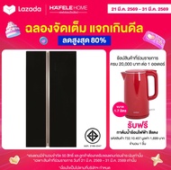 HAFELE ตู้เย็น 2 ประตูแบบตั้งพื้น: เนโร ซีรีย์ (HF-SBS201BG)