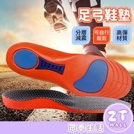 Cuttable Arch Insole Insole Decompression Long Standing Arch Support Insole Flat Arch Support Arch P