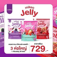 🍒🫐🍇เจลลี่ มิเก็บว Mikeo Jelly 3รส แอสต้ากลูต้าไฟเบอร์ ผิวสวย หน้าเด็ก (1 ห่อใหญ่ 30ซอง) | ร้าน YIM.S