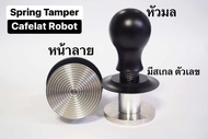 แทมป์เปอร์สปริง Cafelat robot SPRING TAMPER ผงกาแฟไม่เอียง มีบ่าครอบพอดีกับบาสเก็ตใช้กับเครื่องชงกาแ