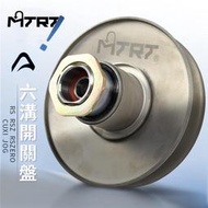 MTRT 六溝開閉盤 開閉盤 傳動 驅動盤 加大 底座 適用於 RS RSZ RSZERO CUXI JOG
