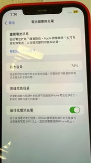 iPhone 12 Pro Max 256G藍色 港版行貨