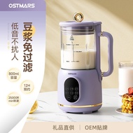 OSTMARS豆浆机全自动小型家用免煮免过滤料理机榨汁多功能破壁机OSTMARS soybean milk machine automatic small20260919