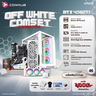 COMKUB-46 RTX 4060 TI AERO OC 8GB GDDR6 / RYZEN 7 5800X 3.8 GHz 8C/16T / 16GB DDR4 3200MHz / X570 / SSD M.2 1TB / 650W 80+