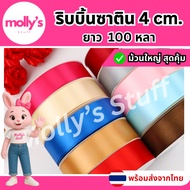 Satin Ribbon 4cm. Length 100 Yards 4 Cm.big Roll