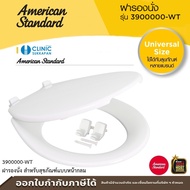 AMERICAN STANDARD 3900000-WT ฝารองนั่ง สำหรับสุขภัณฑ์แบบหน้ากลม สีขาว รุ่น NO.39 (SEAT & COVER)