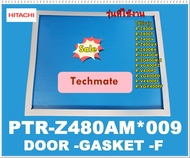 อะไหล่ของแท้/ขอบยางประตูบนตู้เย็นฮิตาชิ//(DOOR-GASKET-F)/HITACHI/PTR-Z480AM*009