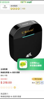 MiraScreen 4K 無線顯示接收器