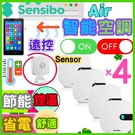 (4 個裝) Sensibo AIR 智能空調遙控器 - 配有房間傳感器（HomeKit 兼容)