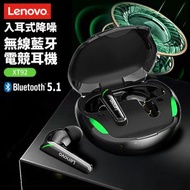 Lenovo - 零延遲入耳式降噪無線藍牙電競耳機XT92 - 黑色 ( 電競耳筒 耳塞 藍芽耳機 真無線運動耳機 替代有線)(SUP : DA202)