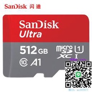 記憶卡閃迪512g內存卡micro sd卡存儲卡tf卡高速switch儲存卡手機擴展卡TF卡