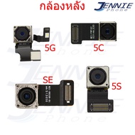 กล้องหลัง 55s5cse แพรกล้องหลัง ไอโฟน 55s5cse ชิป iC แท้